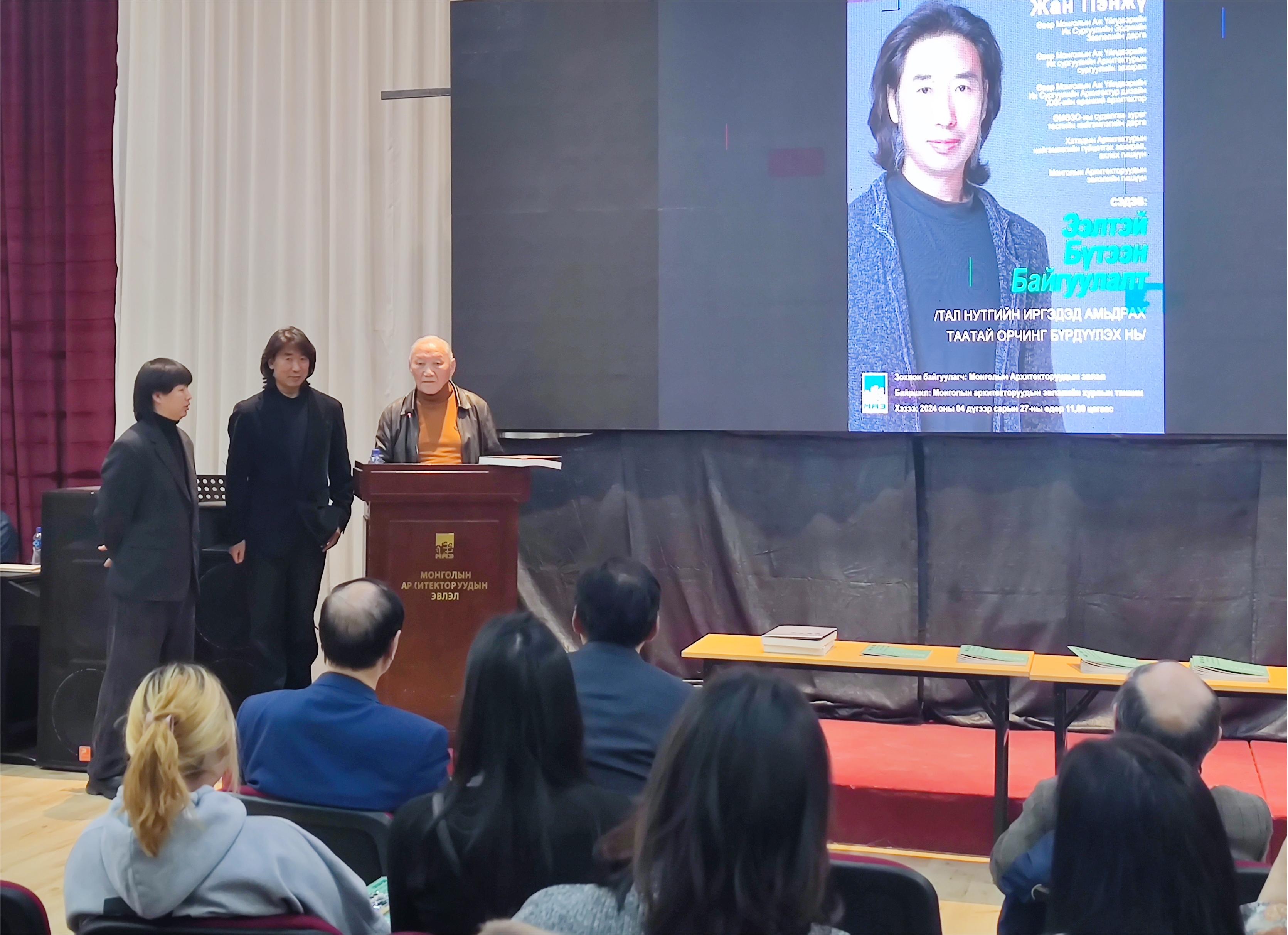 张鹏举教授赴蒙古国开展学术交流活动-建筑学院